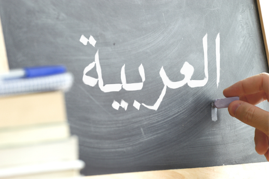 Benefits of Learning Arabic at an Early Age Benefits of Learning Arabic at an Early Age